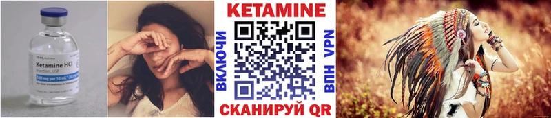 КЕТАМИН VHQ где найти Белая Калитва