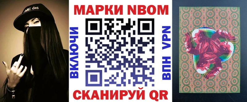 Марки 25I-NBOMe 1,5мг  что такое наркотик  Белая Калитва 